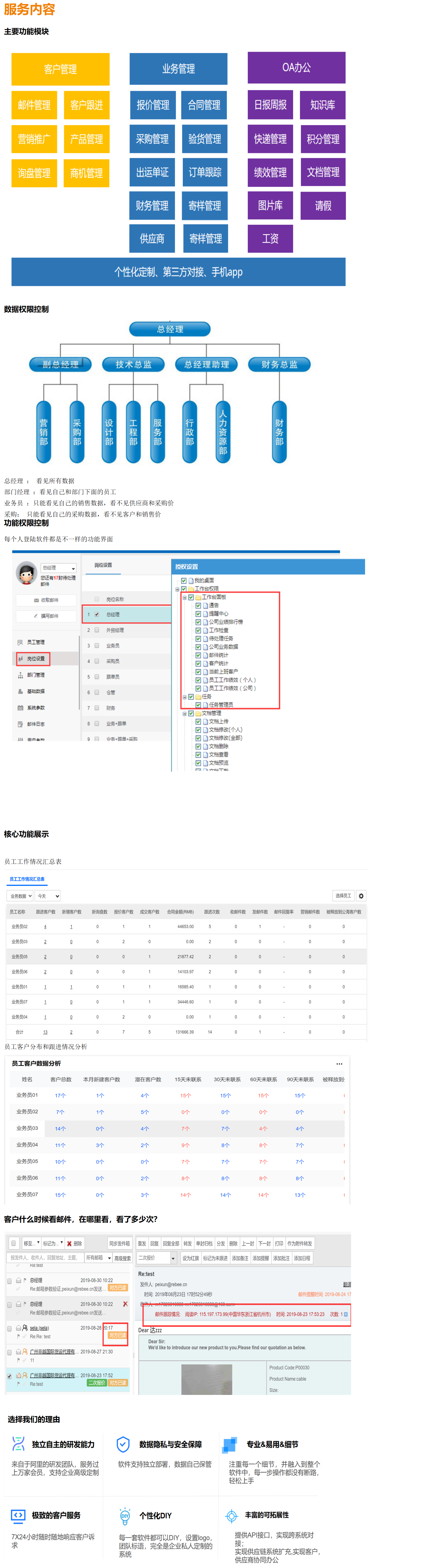 软件内容介绍_01