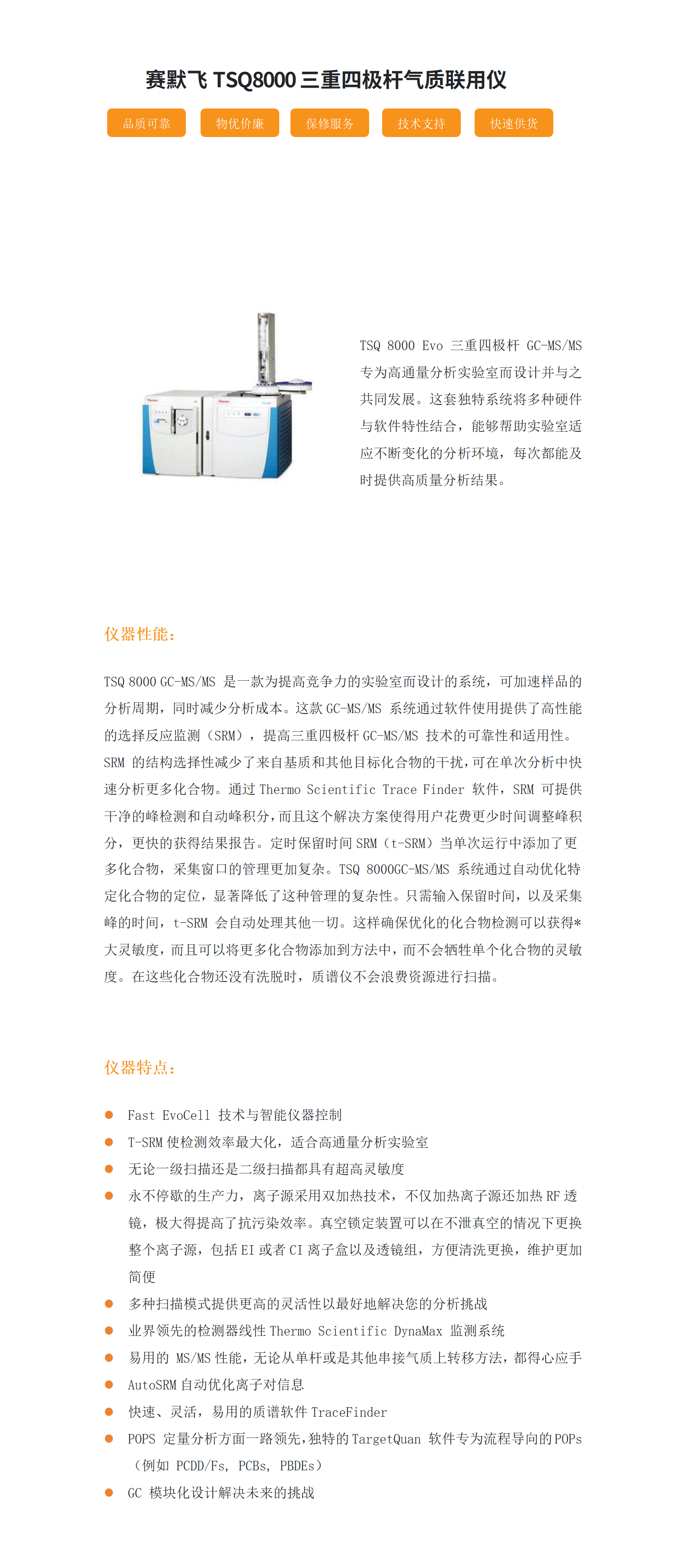 安捷伦7890B_01(1)